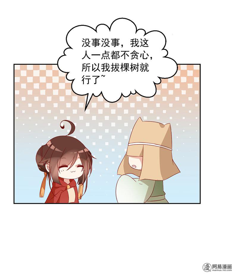 萌师在上34 以执念破虚妄
