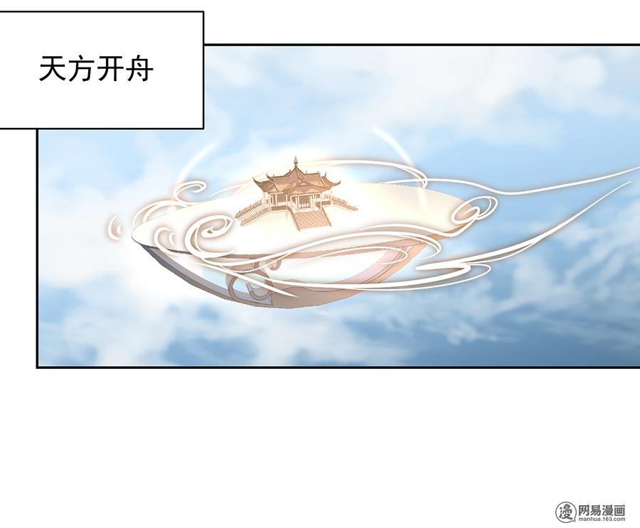 萌师在上34 以执念破虚妄