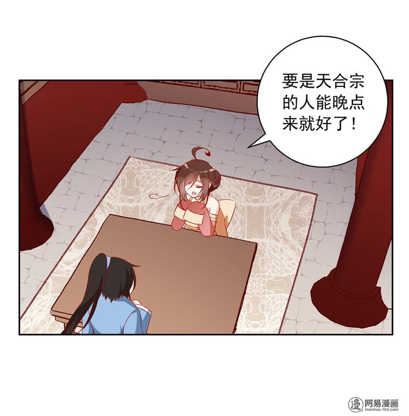 萌师在上34 以执念破虚妄