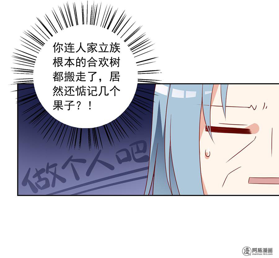 萌师在上34 以执念破虚妄