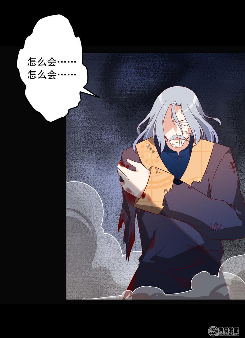 萌师在上34 以执念破虚妄