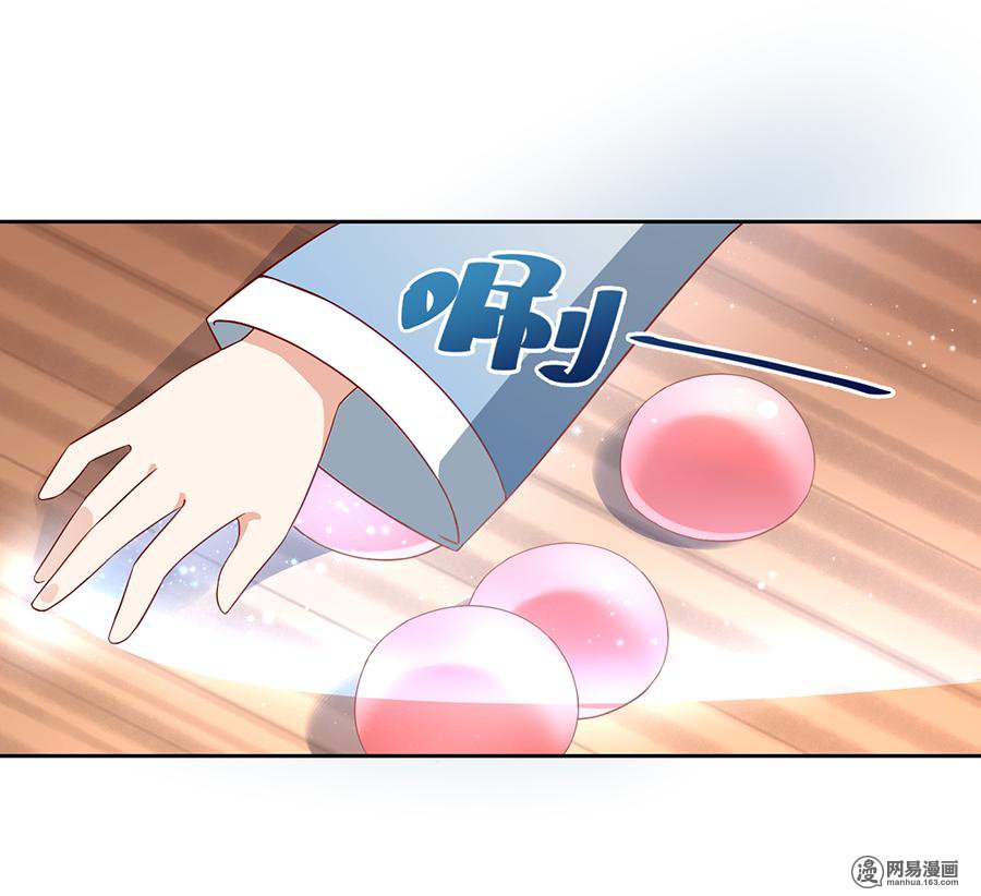 萌师在上34 以执念破虚妄