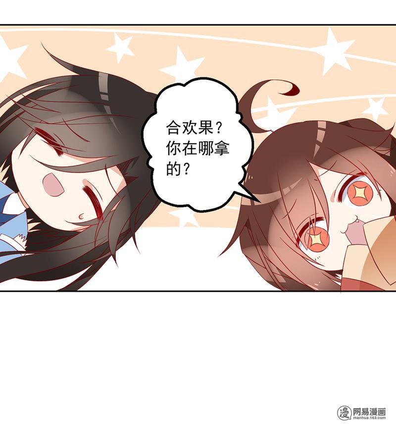 萌师在上34 以执念破虚妄