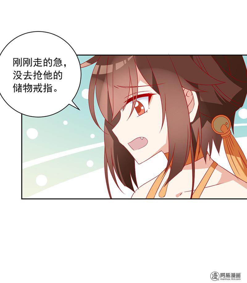 萌师在上34 以执念破虚妄