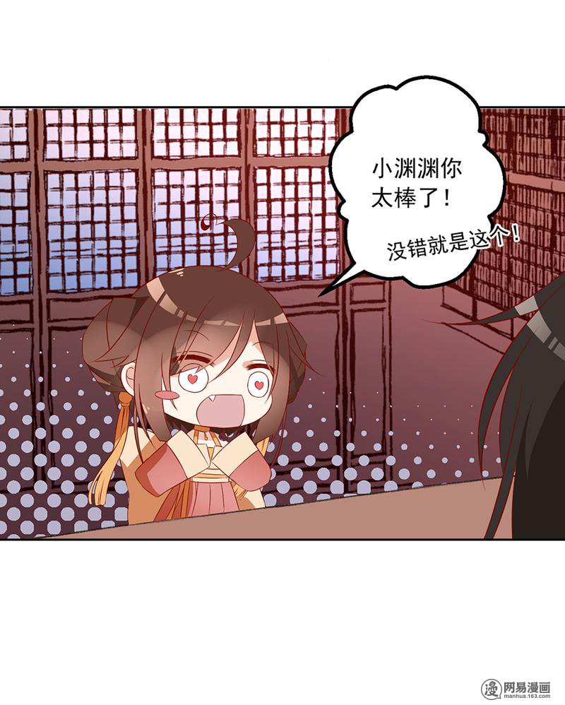 萌师在上34 以执念破虚妄