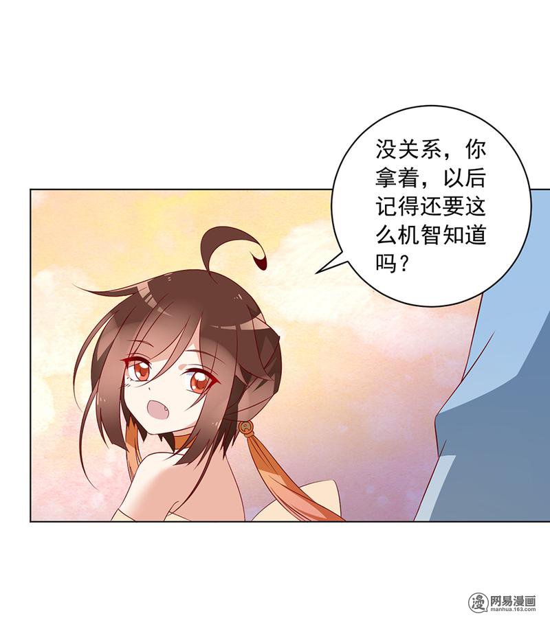 萌师在上34 以执念破虚妄