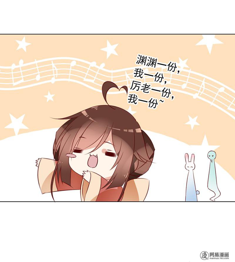 萌师在上34 以执念破虚妄