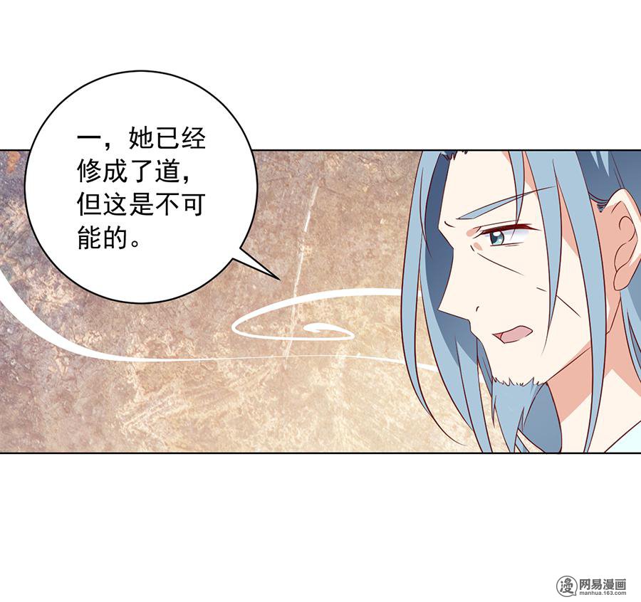 萌师在上34 以执念破虚妄