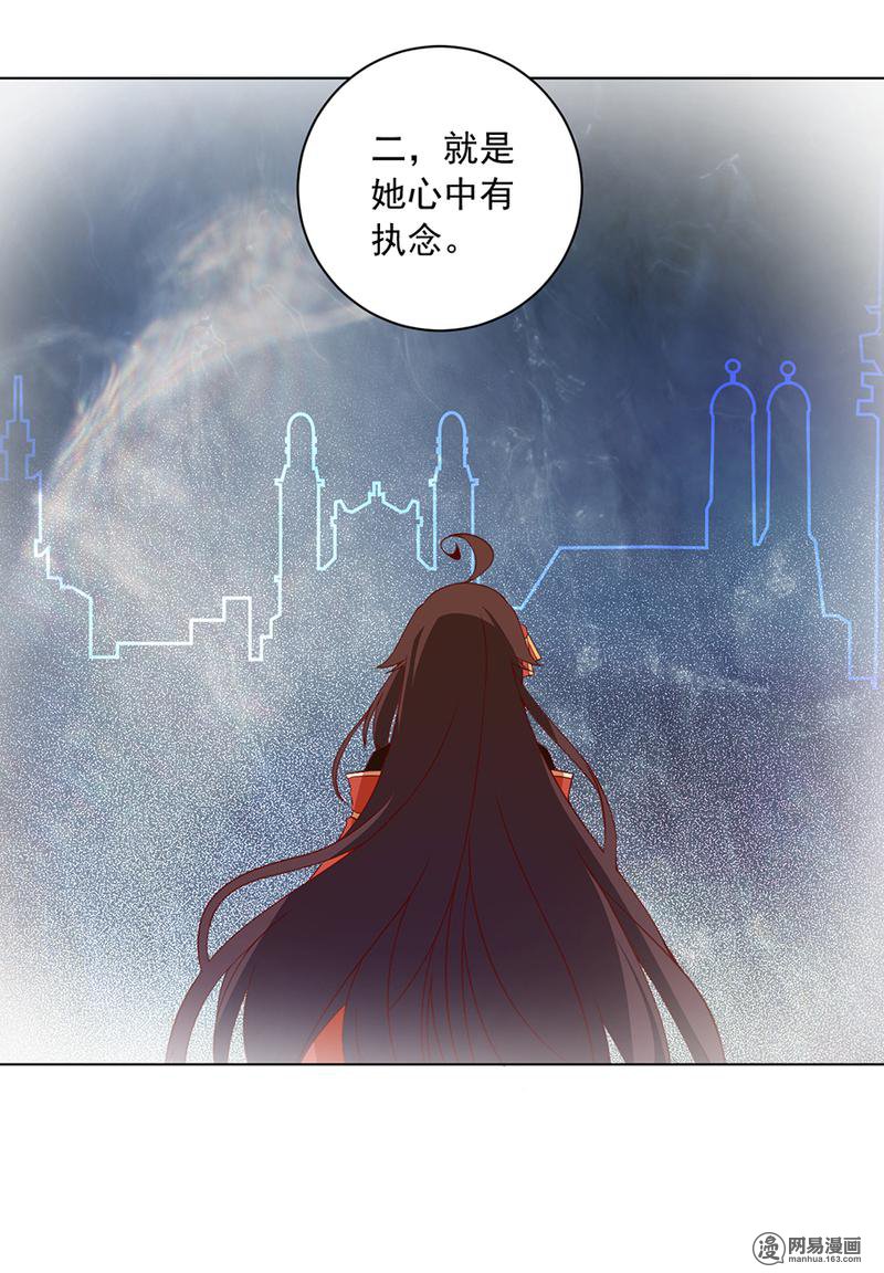 萌师在上34 以执念破虚妄
