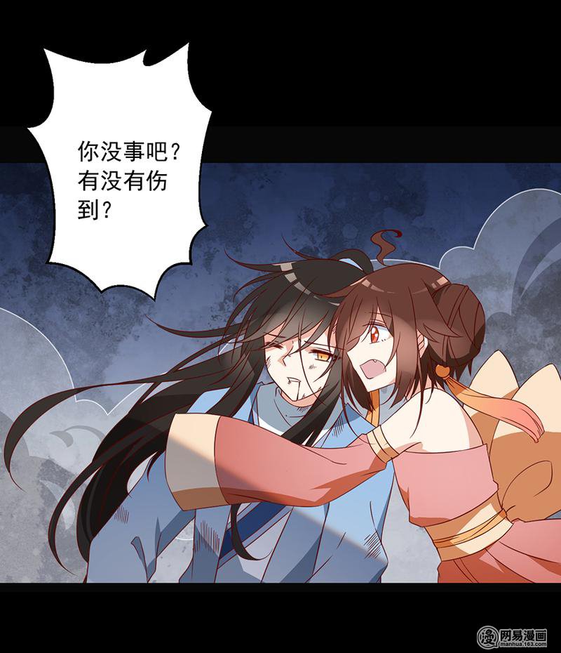 萌师在上34 以执念破虚妄