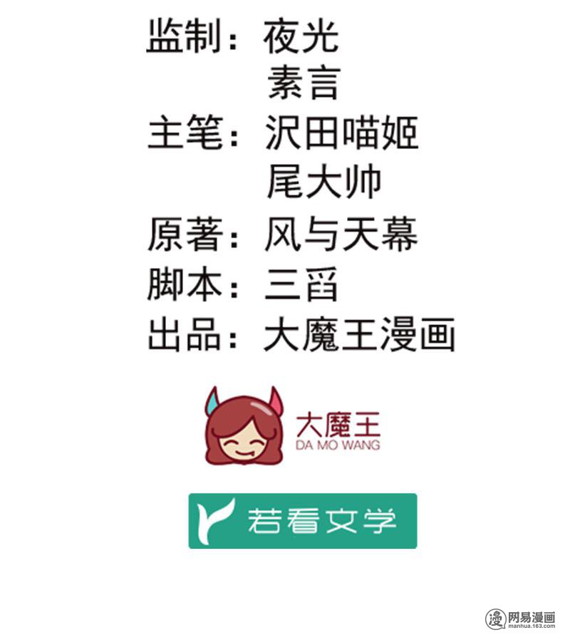 萌师在上35 原著角色新出场