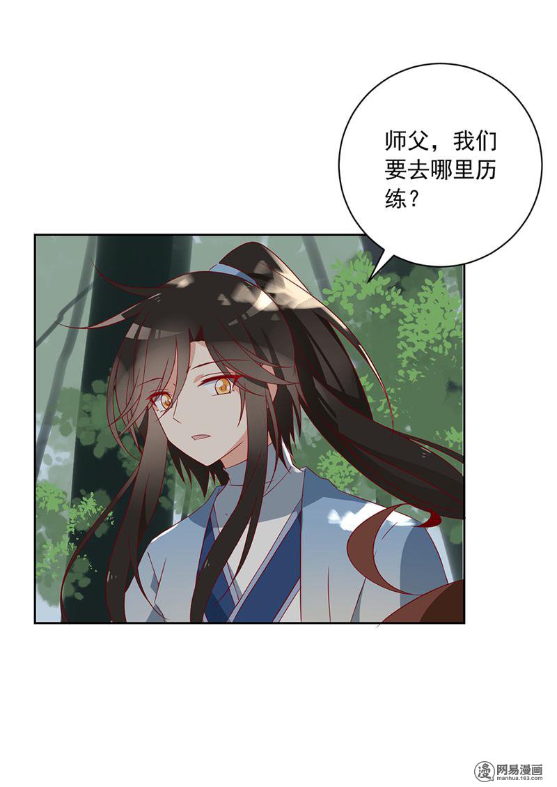 萌师在上35 原著角色新出场
