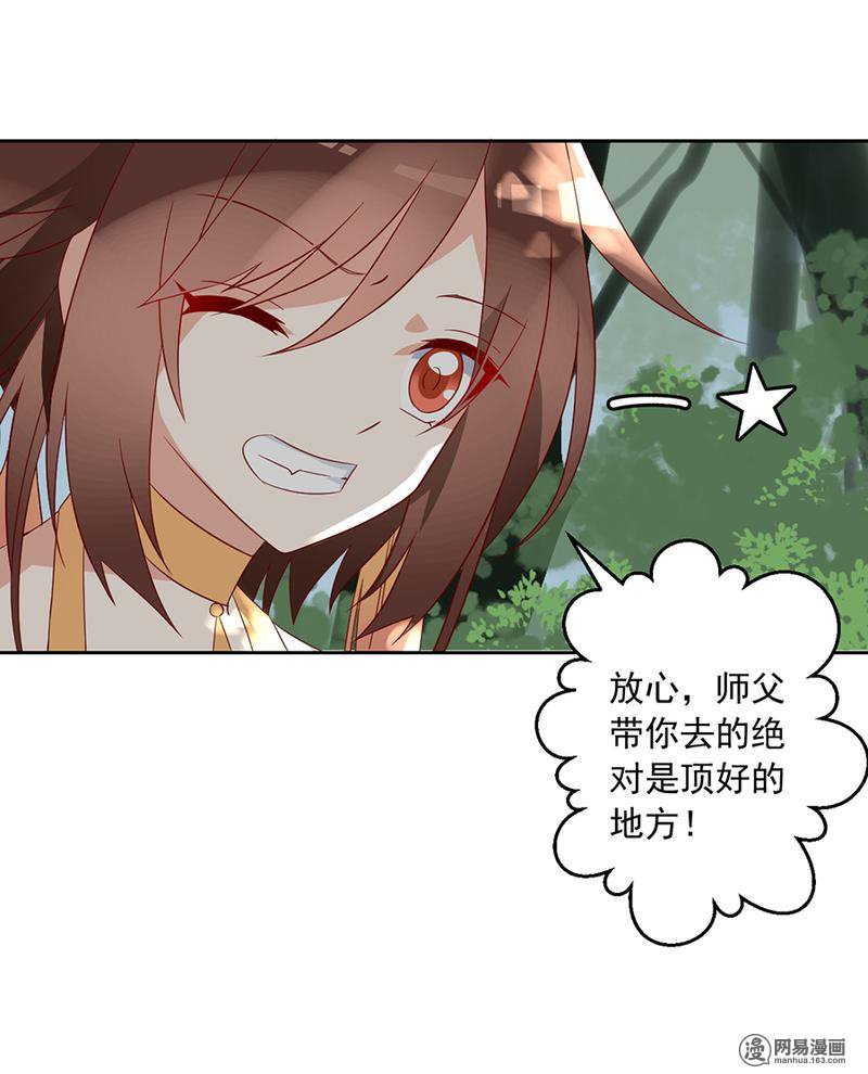 萌师在上35 原著角色新出场