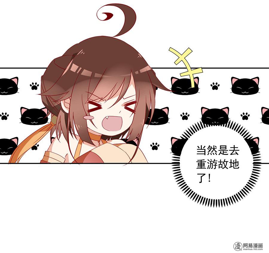 萌师在上35 原著角色新出场