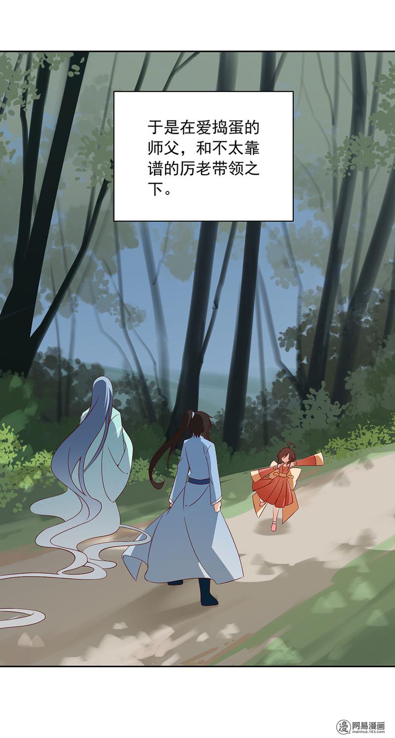 萌师在上35 原著角色新出场