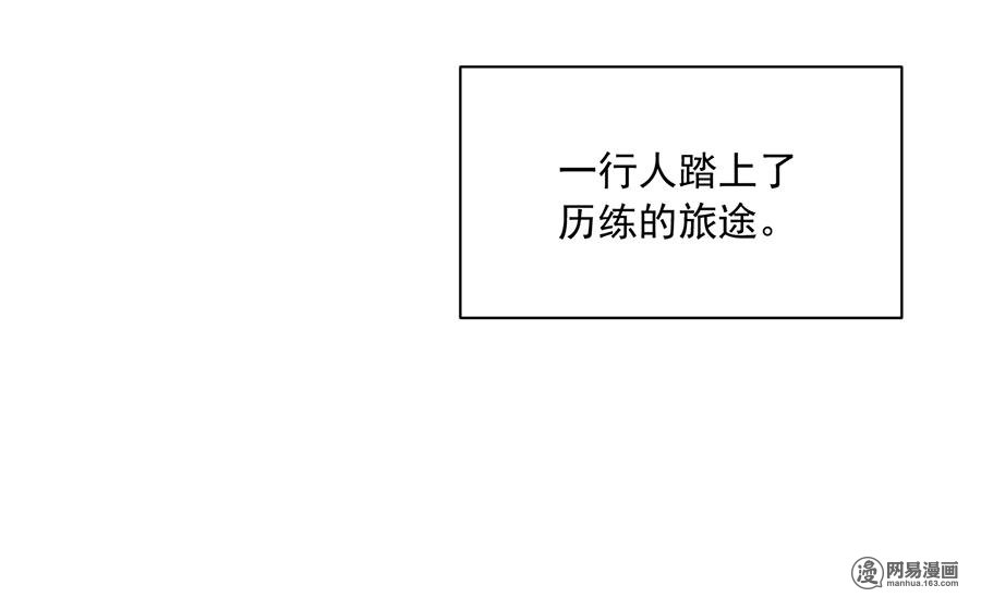 萌师在上35 原著角色新出场