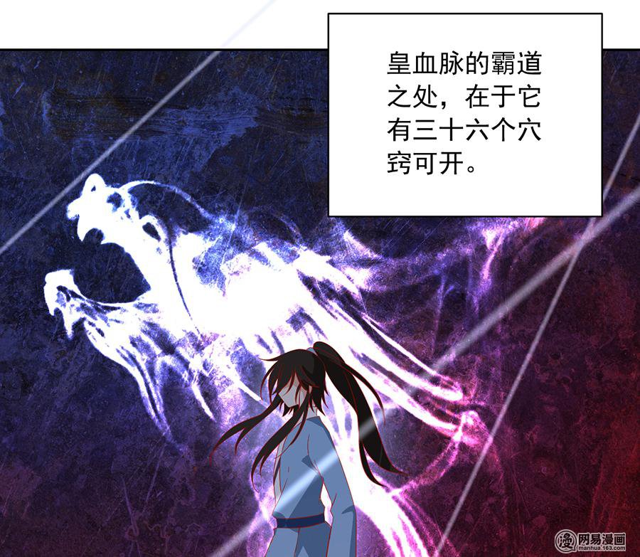 萌师在上35 原著角色新出场
