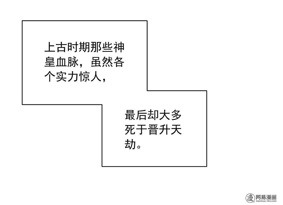 萌师在上35 原著角色新出场