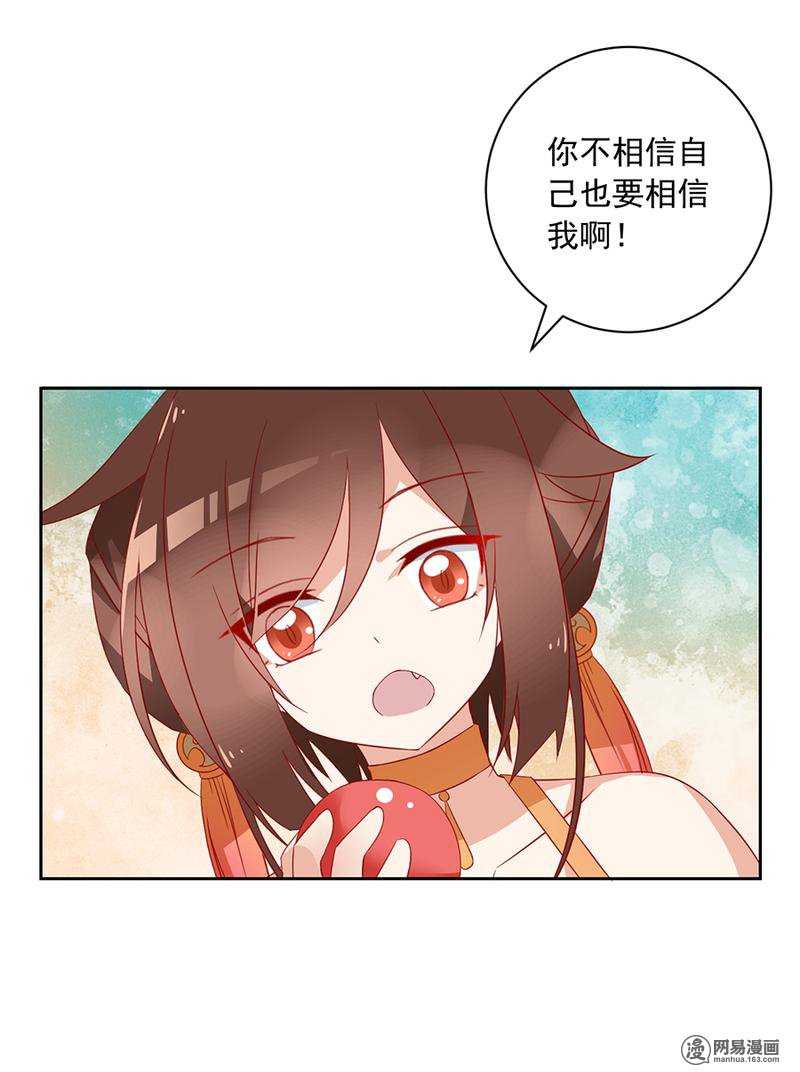 萌师在上35 原著角色新出场