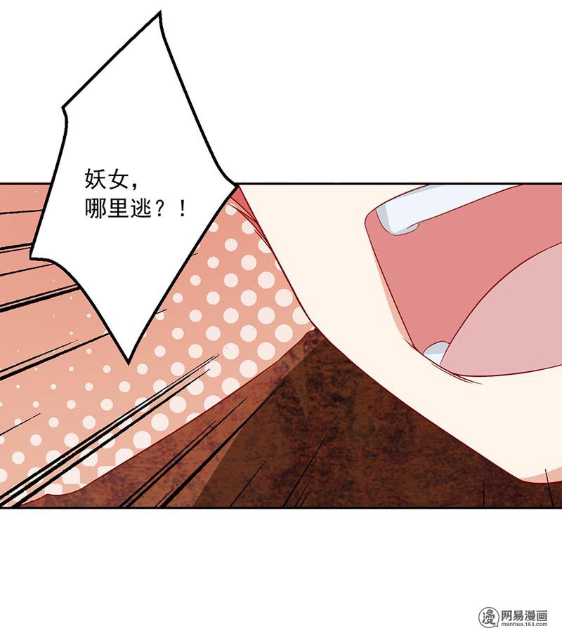 萌师在上35 原著角色新出场