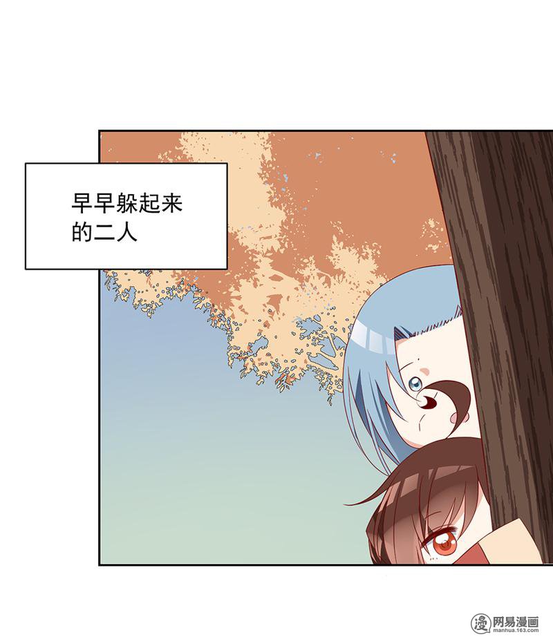 萌师在上35 原著角色新出场