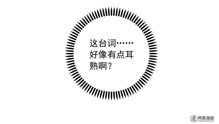萌师在上35 原著角色新出场