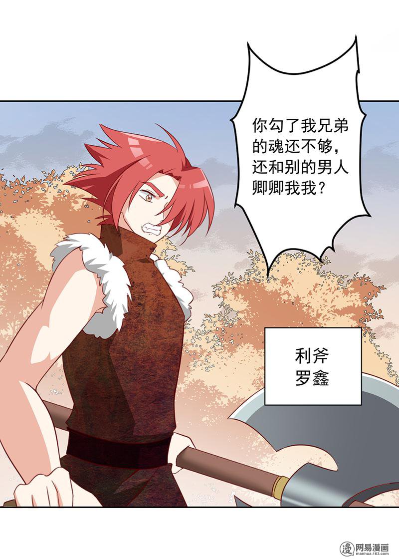 萌师在上35 原著角色新出场