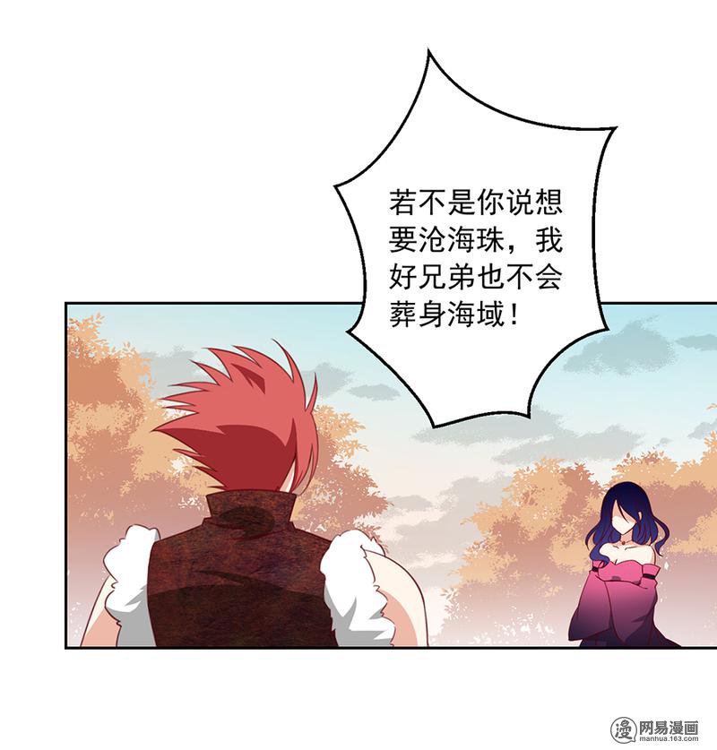 萌师在上35 原著角色新出场