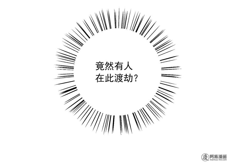 萌师在上35 原著角色新出场