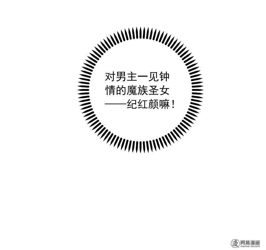 萌师在上35 原著角色新出场