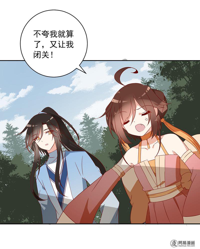 萌师在上35 原著角色新出场