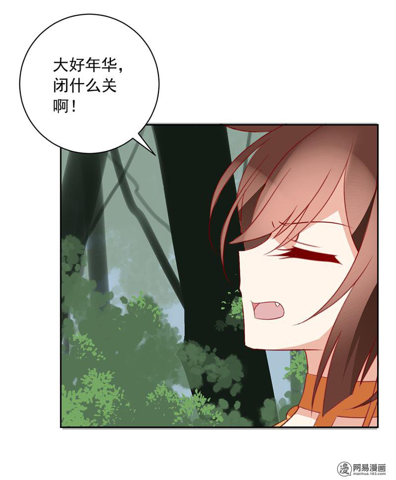 萌师在上35 原著角色新出场