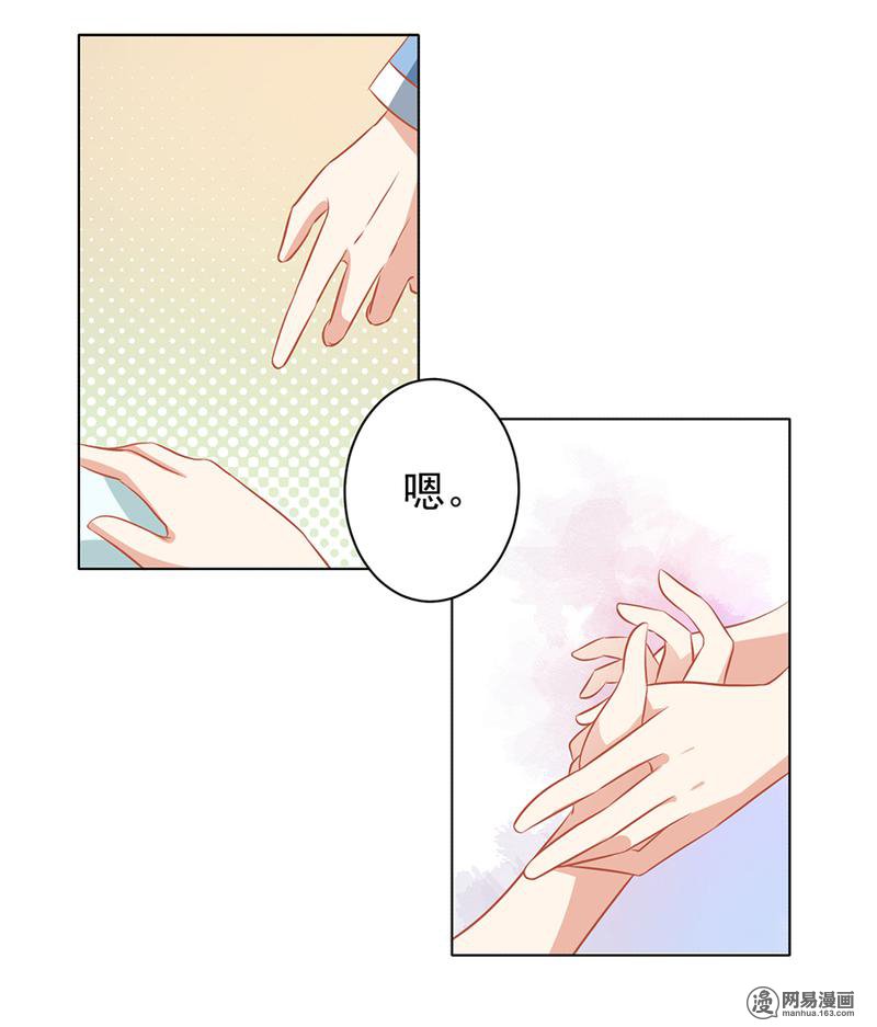 萌师在上37 什么是师徒