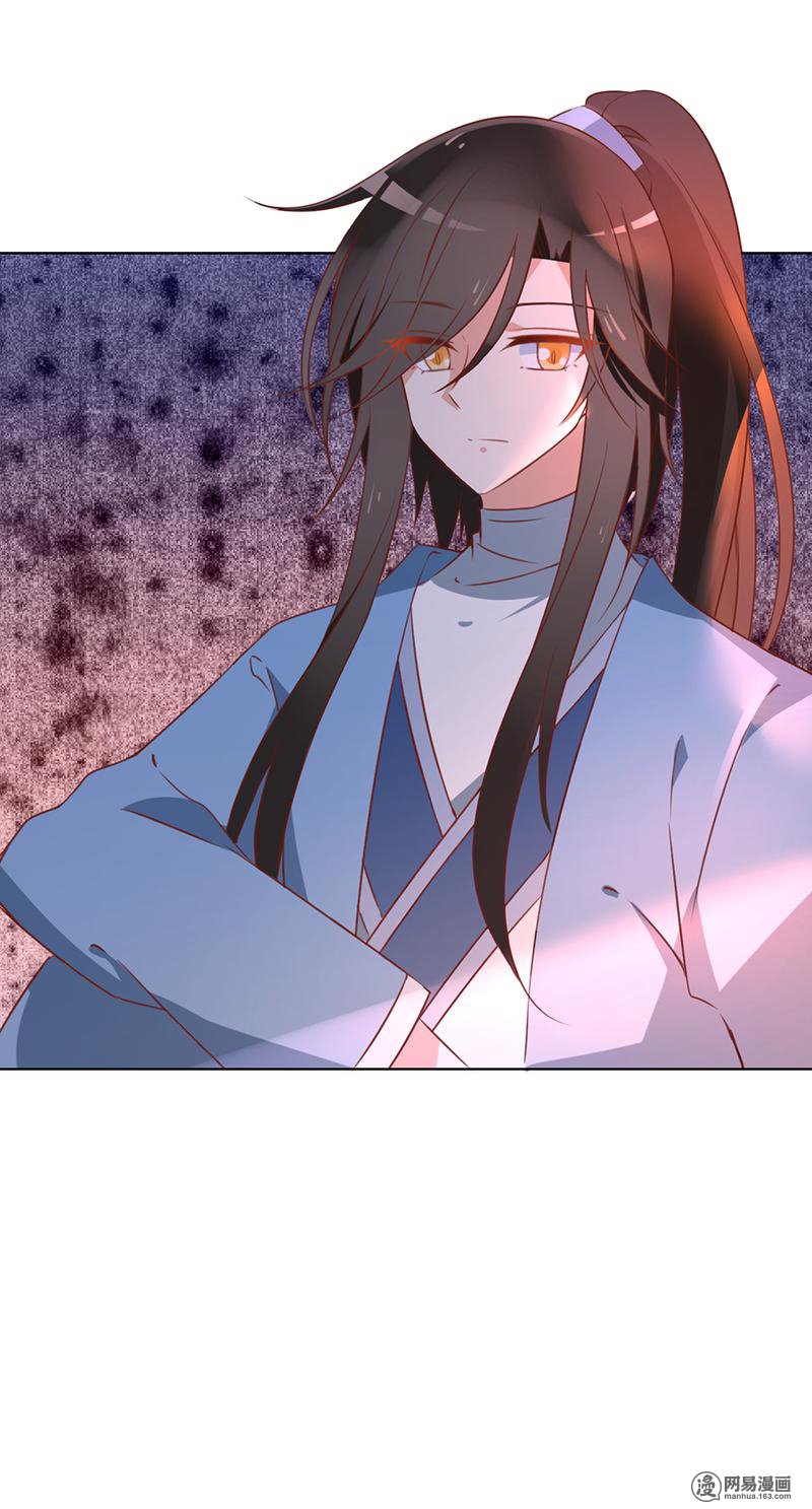 萌师在上39 三日催魂香
