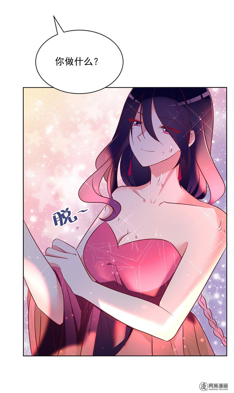 萌师在上39 三日催魂香