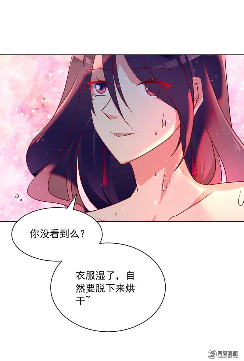 萌师在上39 三日催魂香