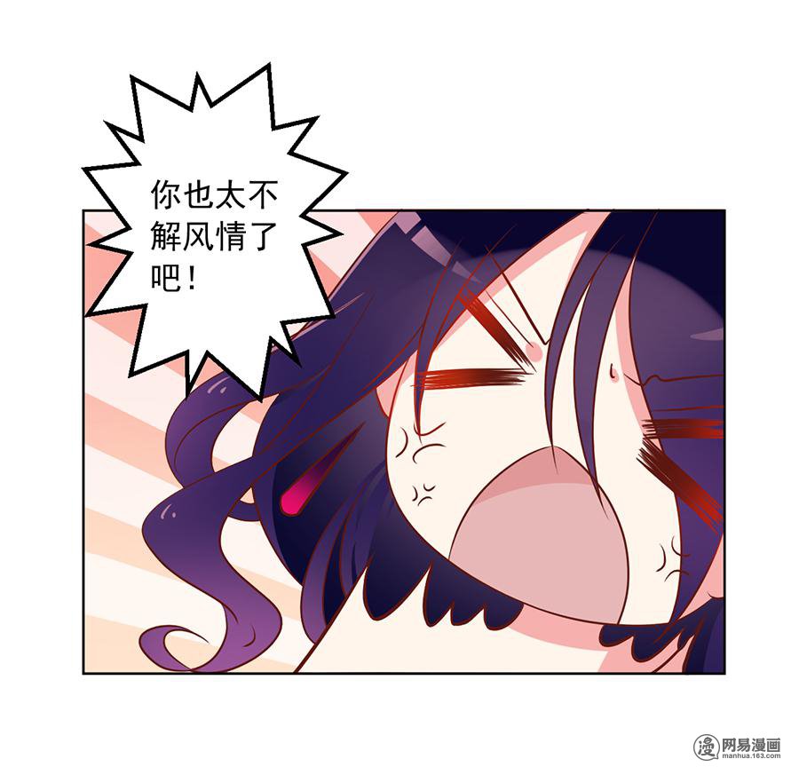 萌师在上39 三日催魂香