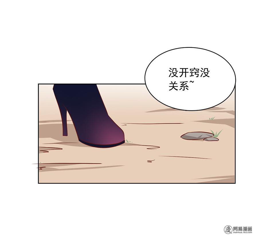萌师在上39 三日催魂香