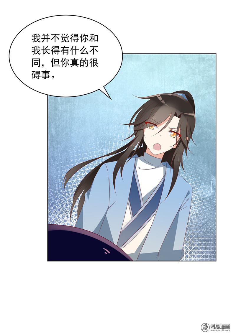 萌师在上39 三日催魂香