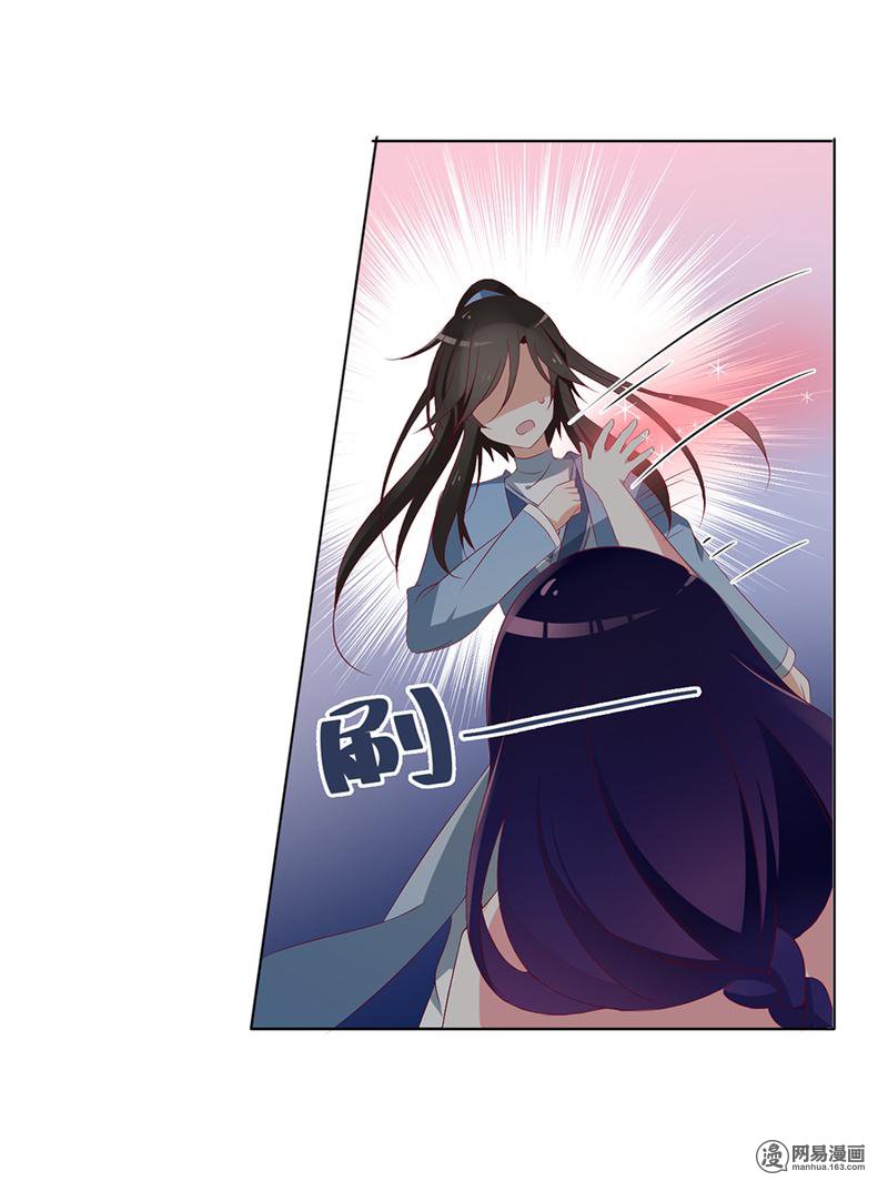 萌师在上39 三日催魂香