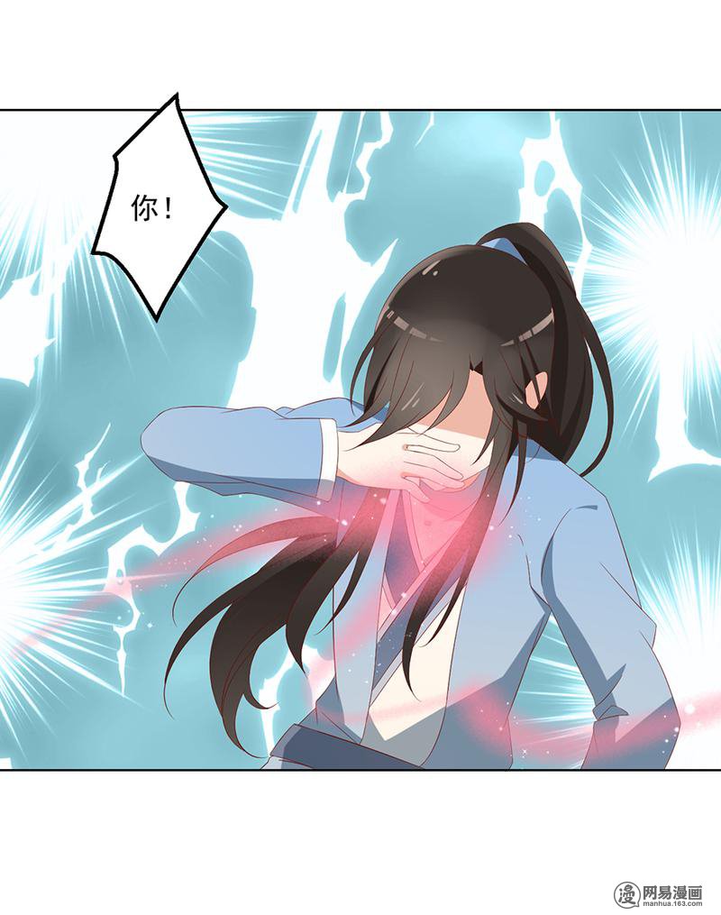 萌师在上39 三日催魂香