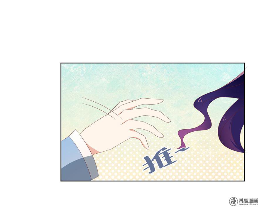 萌师在上39 三日催魂香