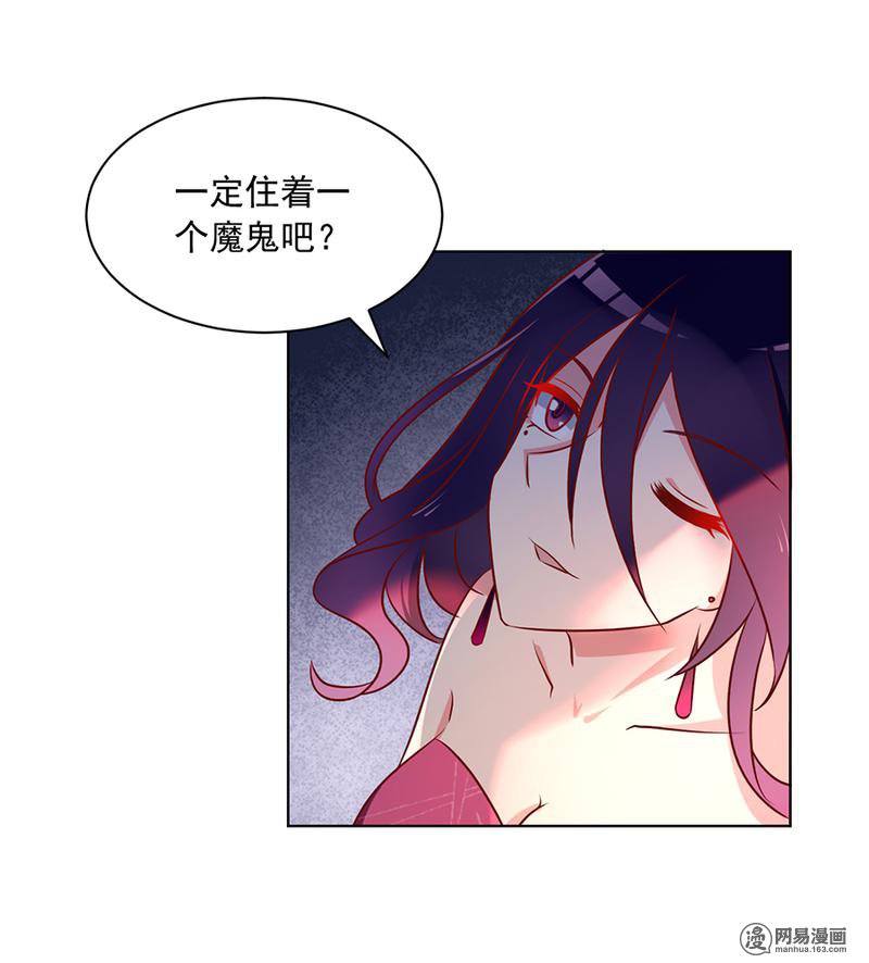 萌师在上39 三日催魂香