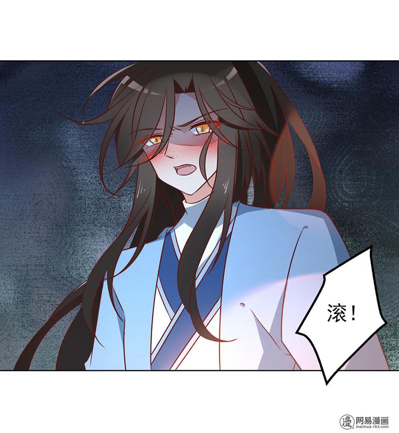 萌师在上39 三日催魂香
