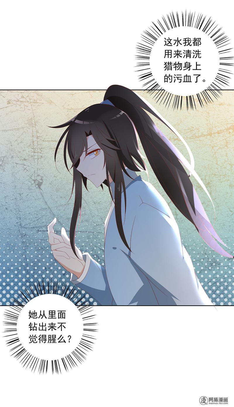 萌师在上39 三日催魂香