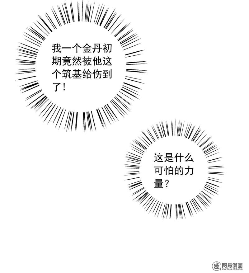 萌师在上39 三日催魂香