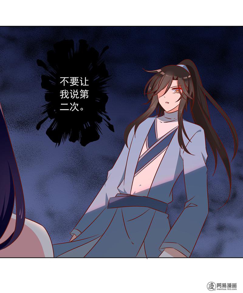 萌师在上39 三日催魂香