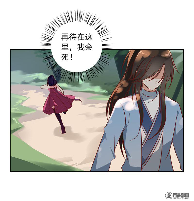 萌师在上39 三日催魂香