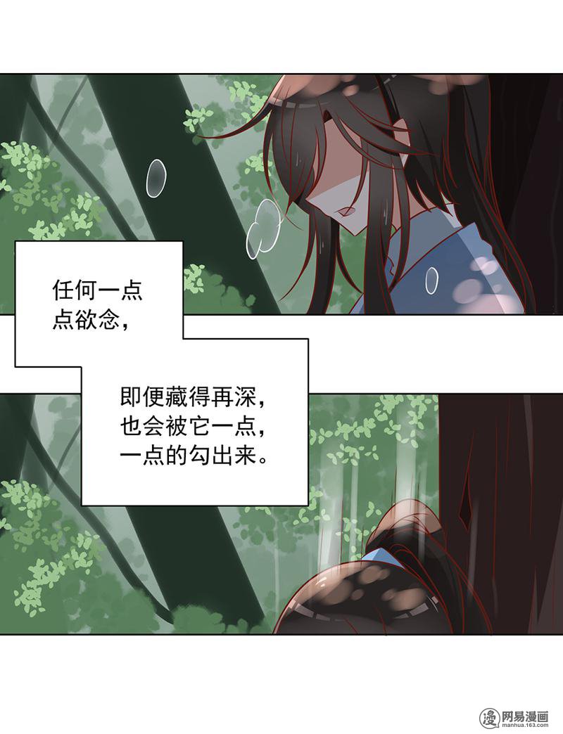 萌师在上39 三日催魂香
