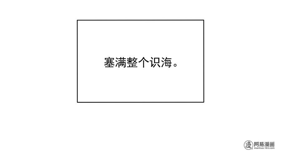 萌师在上39 三日催魂香